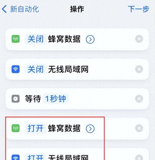 iphone快捷指令跳过广告,iphone使用小技巧隐藏应用图10