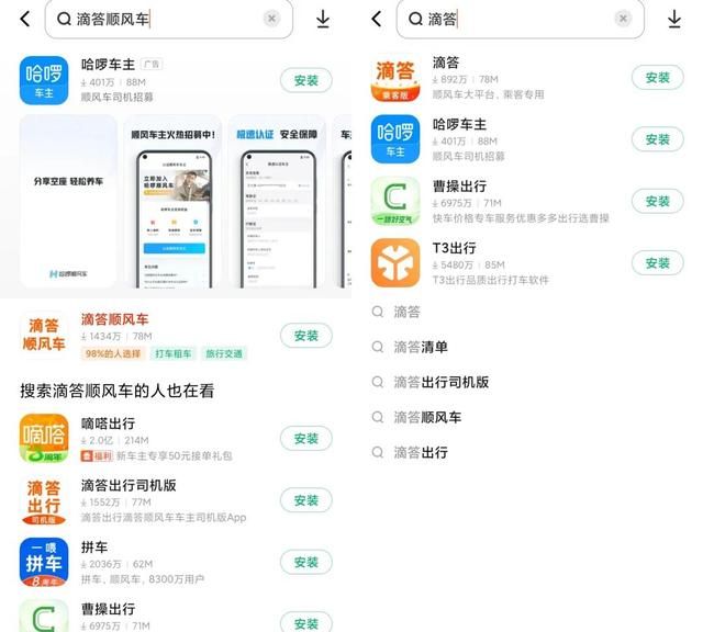 泛滥的山寨APP，仍在换皮重生图5