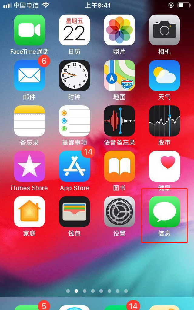 专治强迫症，满屏都是小红点，如何删除短信消息图1