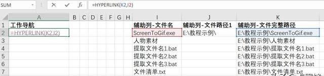 如何批量建立超链接到各个工作表图9