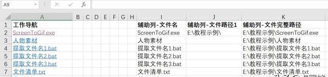 如何批量建立超链接到各个工作表图10