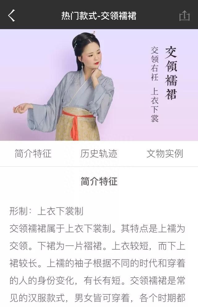 盘点曾经最火的汉服图6