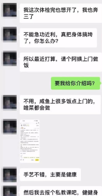 杭州厨师上门app排行(厨媛上门订单)图3