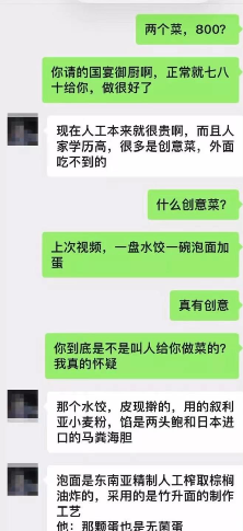 杭州厨师上门app排行(厨媛上门订单)图4