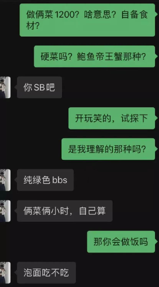 杭州厨师上门app排行(厨媛上门订单)图6