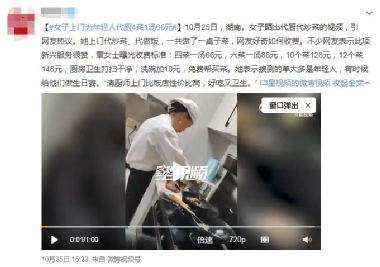 杭州厨师上门app排行(厨媛上门订单)图15