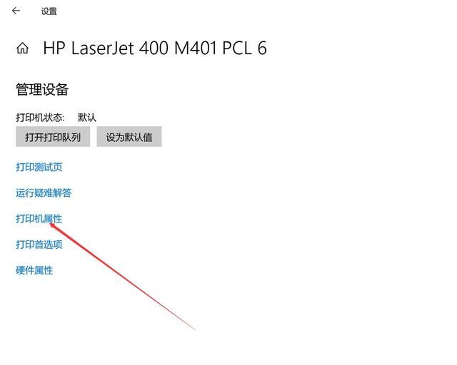 打印机如何设置双面打印自动翻页图6