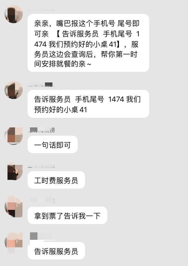 花40元可购买海底捞插队服务？记者实测可以，海底捞回应图8