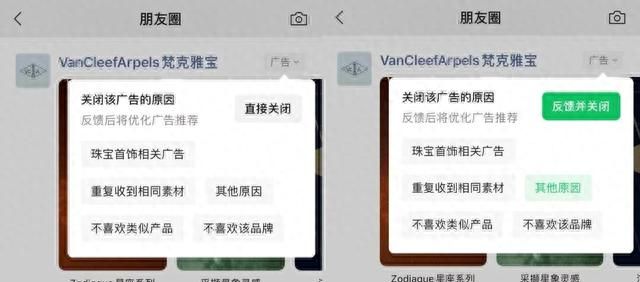 微信朋友圈越来越多广告怎么关闭图2