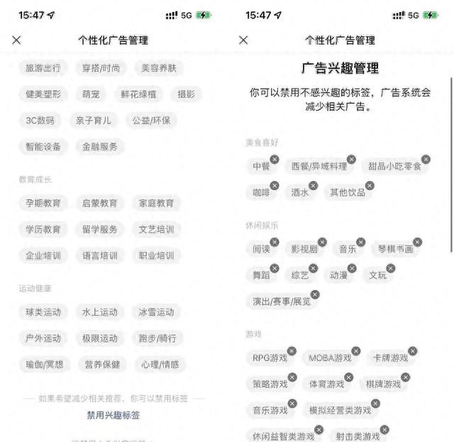 微信朋友圈越来越多广告怎么关闭图6