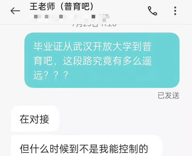 在机构报的开放大学不给毕业证图2