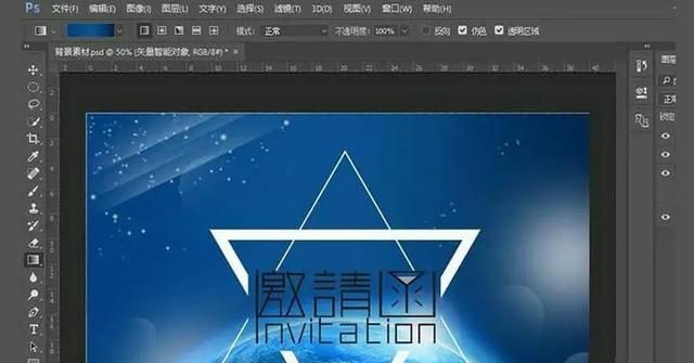 如何用ps设计邀请函,psai产品设计图7