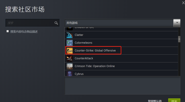 steam如何购买csgo皮肤图5