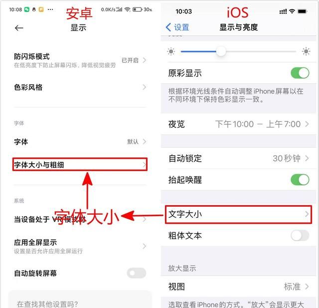 手机字太小了怎么调大(手机字太小看不清怎么放大)图3