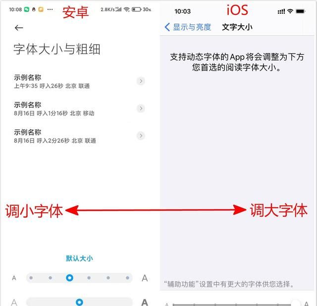 手机字太小了怎么调大(手机字太小看不清怎么放大)图8