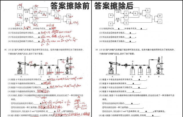 试卷上手写字怎么可以去掉,怎样将百度网盘的试卷打印出来图4