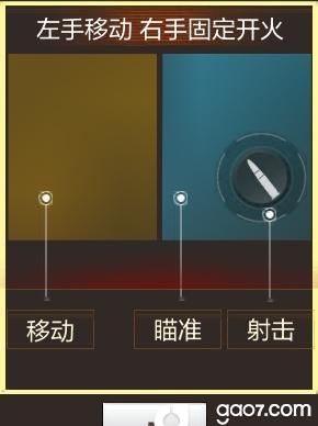 cf手游开火按键最佳设置教学,cf手游开火最佳键位设置图3
