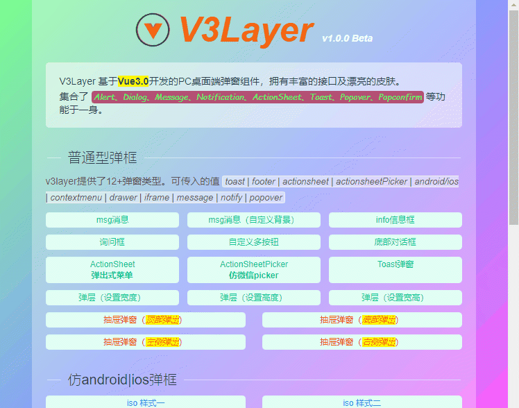 vue3.0出来之后是不是可以转vue了图13