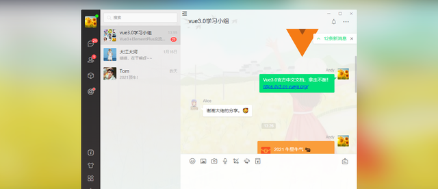 vue3.0出来之后是不是可以转vue了图14