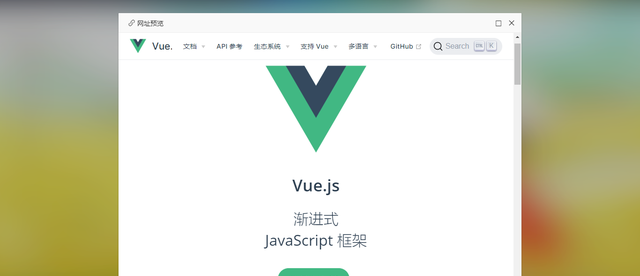 vue3.0出来之后是不是可以转vue了图15