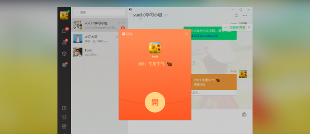 vue3.0出来之后是不是可以转vue了图16