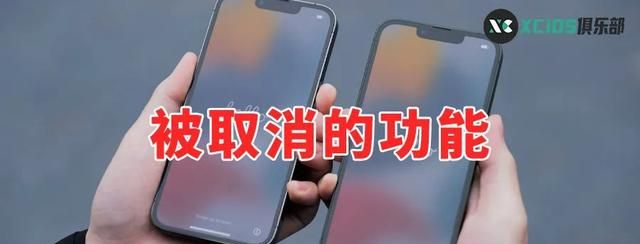 ios15取消了什么功能,iphone的这些功能简直不要太实用了图1