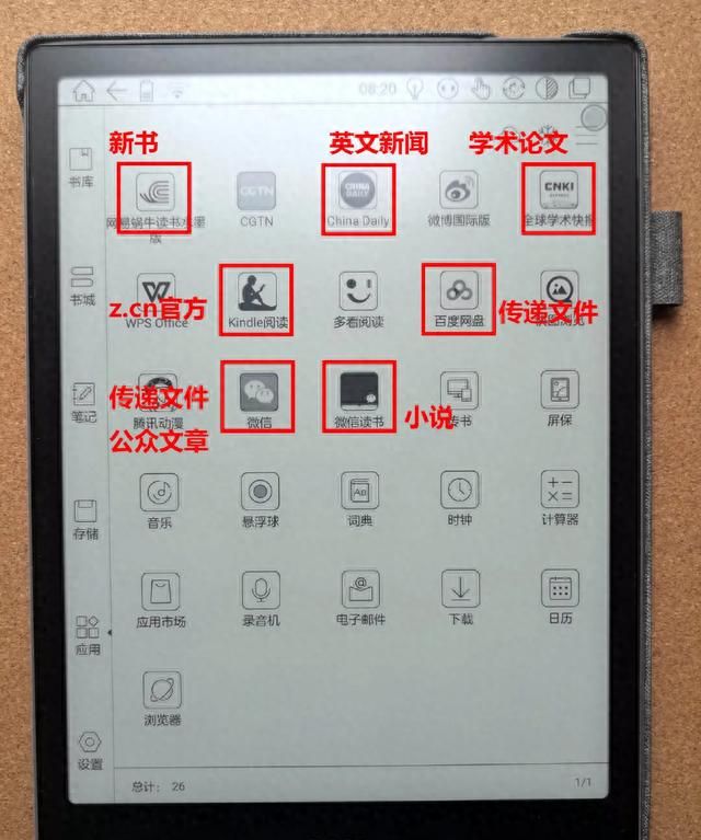 booxnote深度测评,boox note评测图14