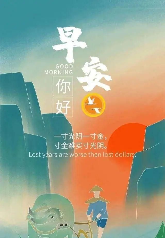 早上好开心快乐健康是最好的幸福图7