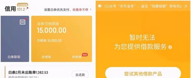 如何投诉京东金融金条骚扰短信怎么投诉图1