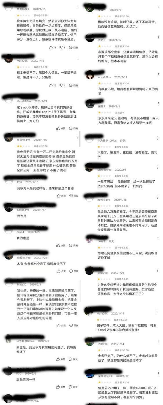 如何投诉京东金融金条骚扰短信怎么投诉图2