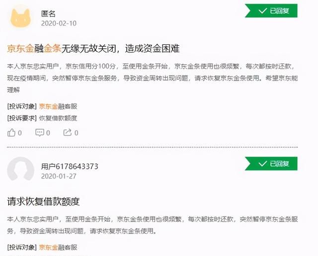 如何投诉京东金融金条骚扰短信怎么投诉图4