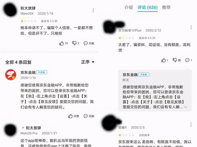 如何投诉京东金融金条骚扰短信怎么投诉图5