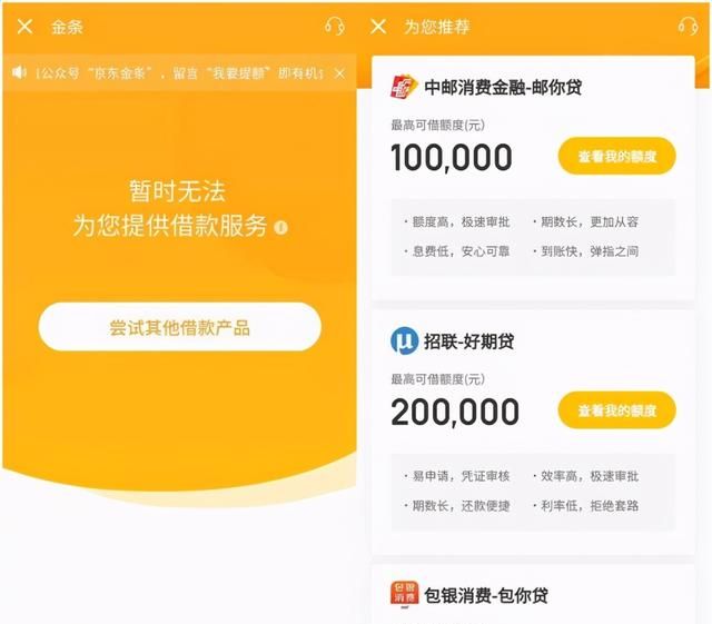 如何投诉京东金融金条骚扰短信怎么投诉图6