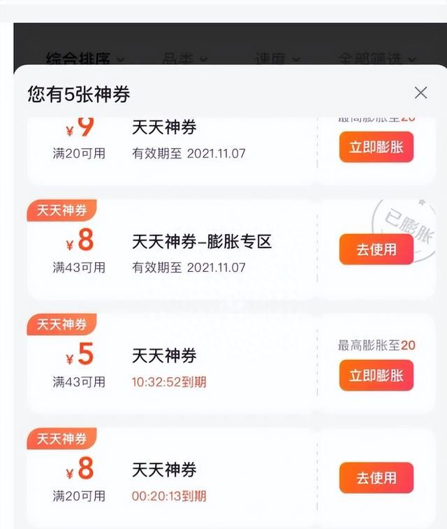 美团和饿了么点外卖哪个好图9