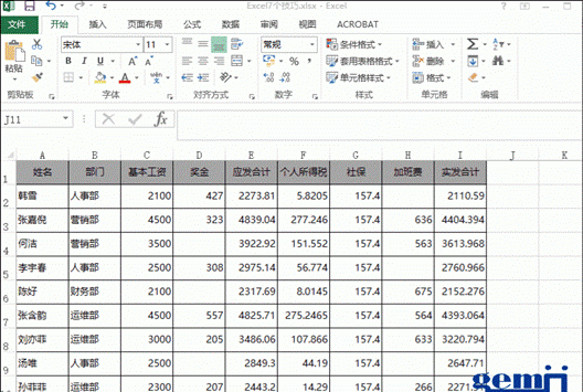 excel如何快速删除多个空白行图1