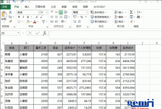 excel如何快速删除多个空白行图2