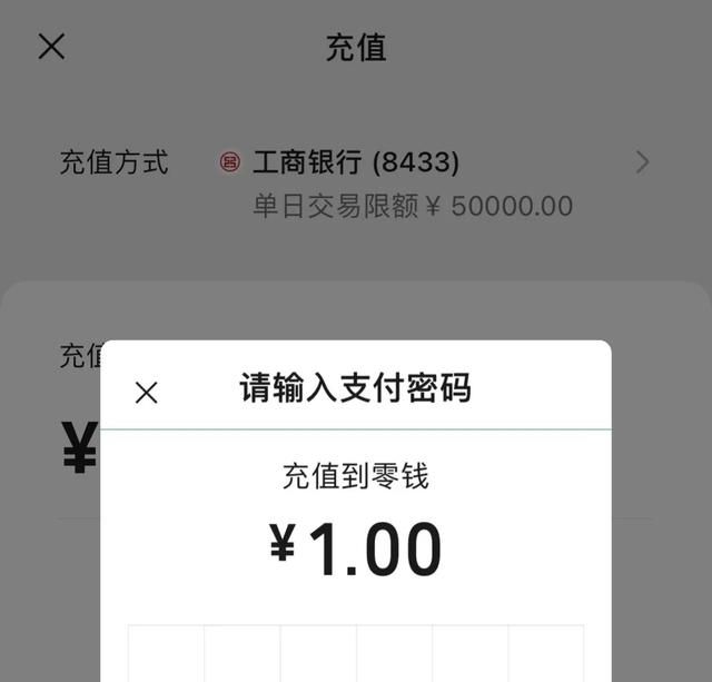 怎样操作把银行卡的钱转到微信上图4