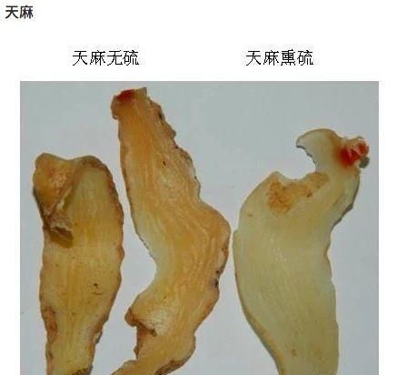 被硫磺熏过的食物,药物!还可以吃吗?该如何分辨真假图17