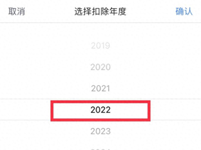 2021年忘记填专项附加扣除怎么办图4