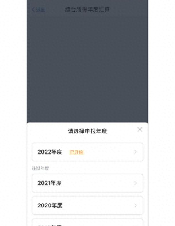 2021年忘记填专项附加扣除怎么办图12