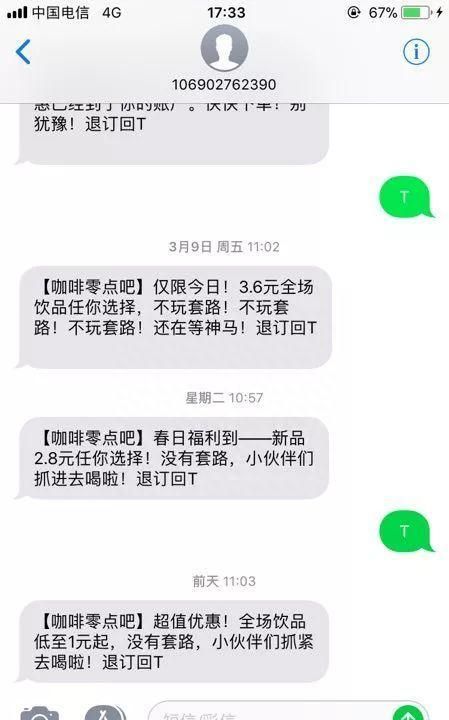 垃圾短信回复退订有用吗,短信被判定为垃圾短信拦截怎么办图1