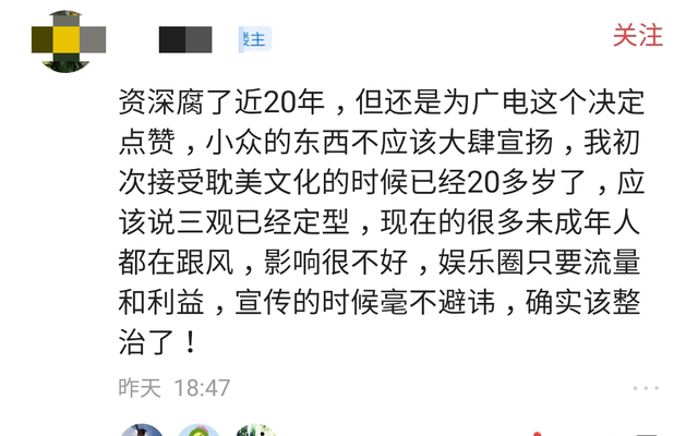 耽改剧被禁，“鹅厂、桃厂”最受伤？网友：再不改，熊孩子就毁了图3