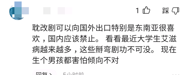 耽改剧被禁，“鹅厂、桃厂”最受伤？网友：再不改，熊孩子就毁了图7