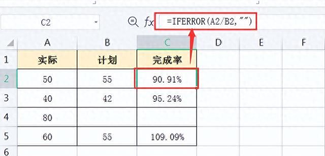 wps excel表格常用函数图4