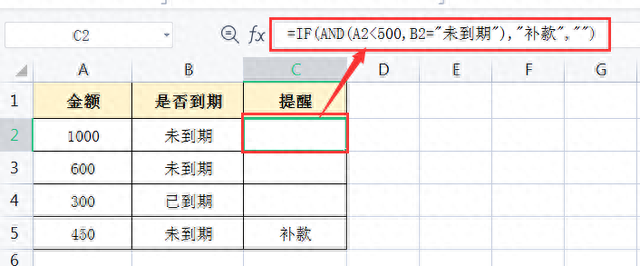 wps excel表格常用函数图5