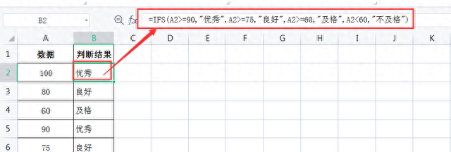 wps excel表格常用函数图6