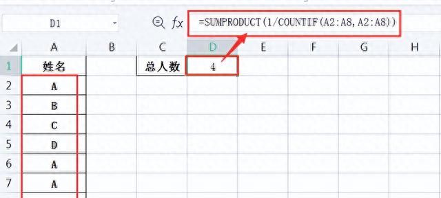 wps excel表格常用函数图9