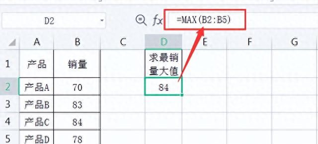 wps excel表格常用函数图10