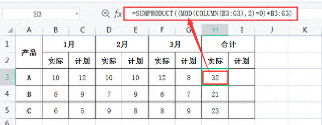 wps excel表格常用函数图13