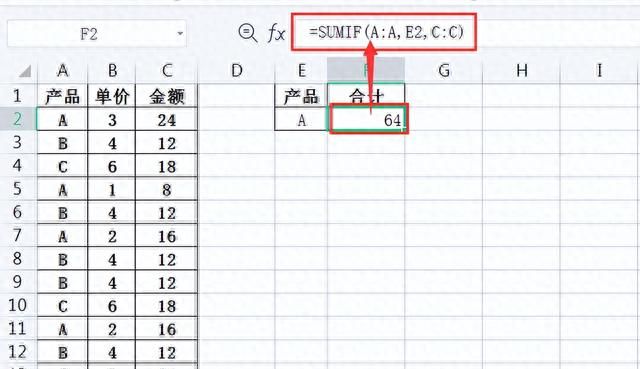 wps excel表格常用函数图14